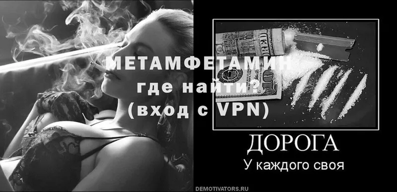 МЕТАМФЕТАМИН Methamphetamine  Родники 